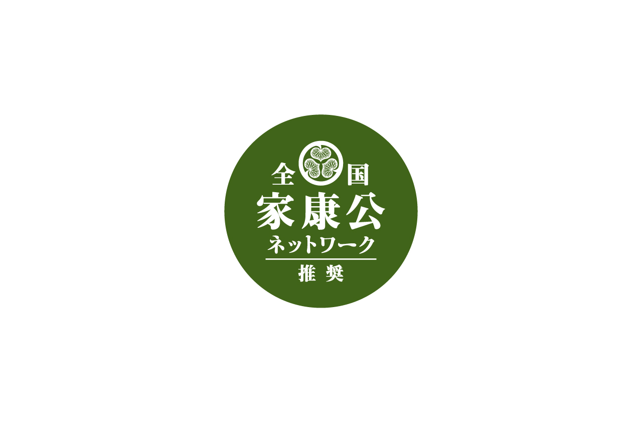 全国家康公ネットワーク推奨ロゴ