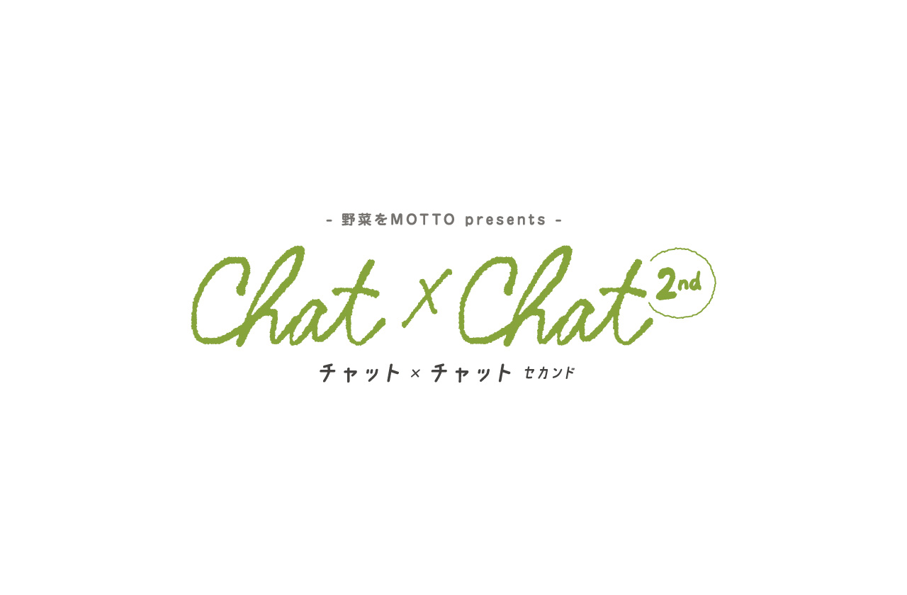 SBSラジオ「野菜をMOTTO presents CHAT×CHAT〜2nd〜」