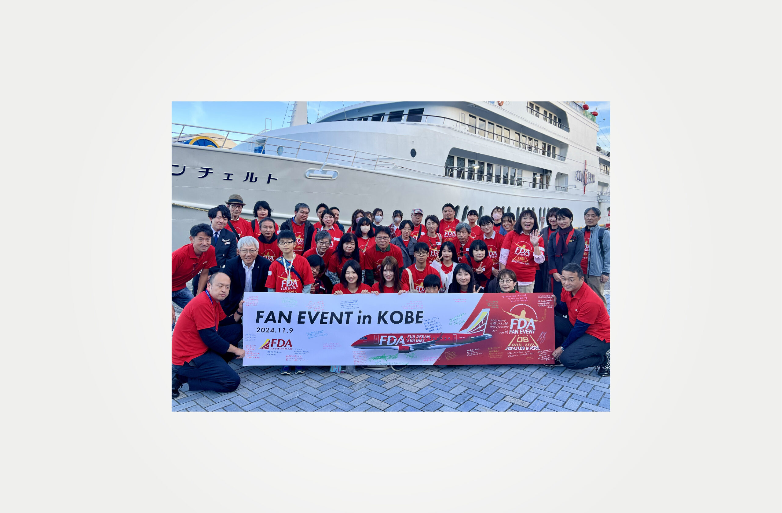 FDA FAN EVENT in 神戸