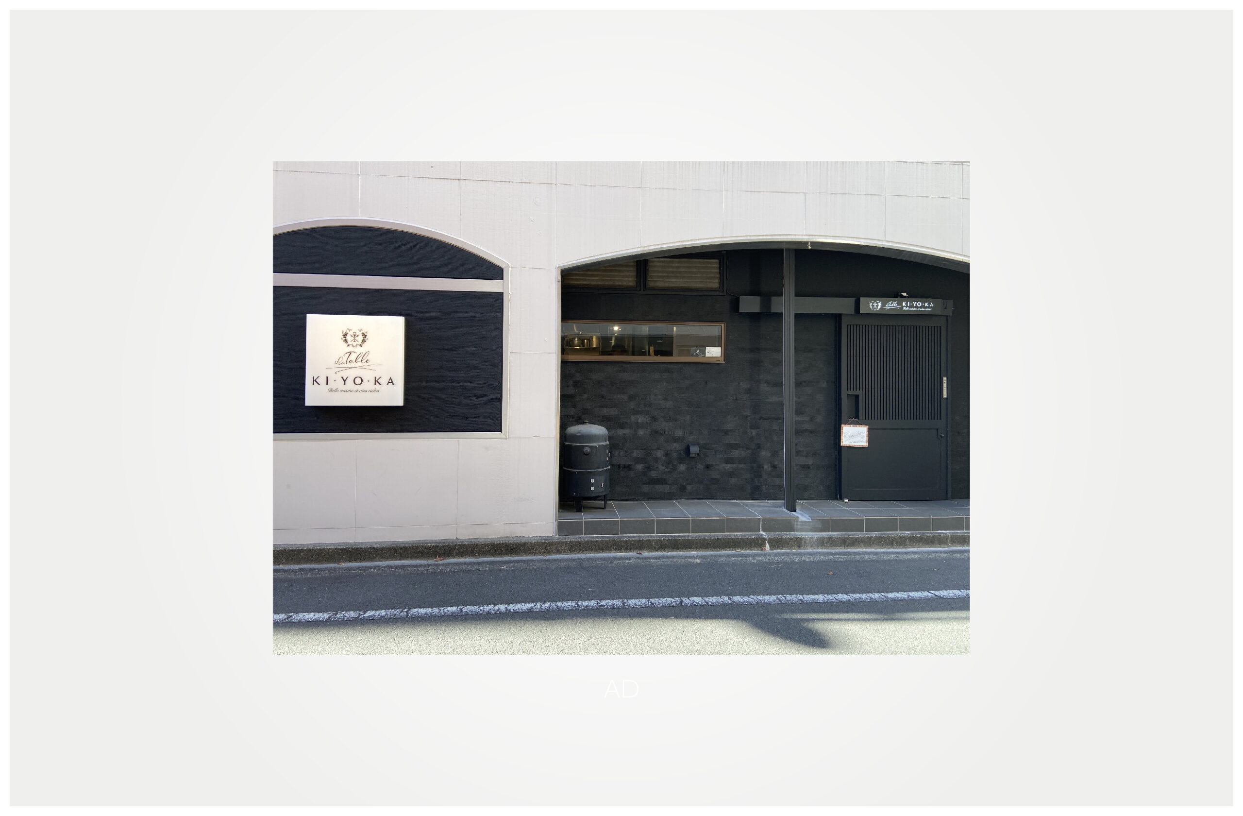 La Table × KI•YO•KA